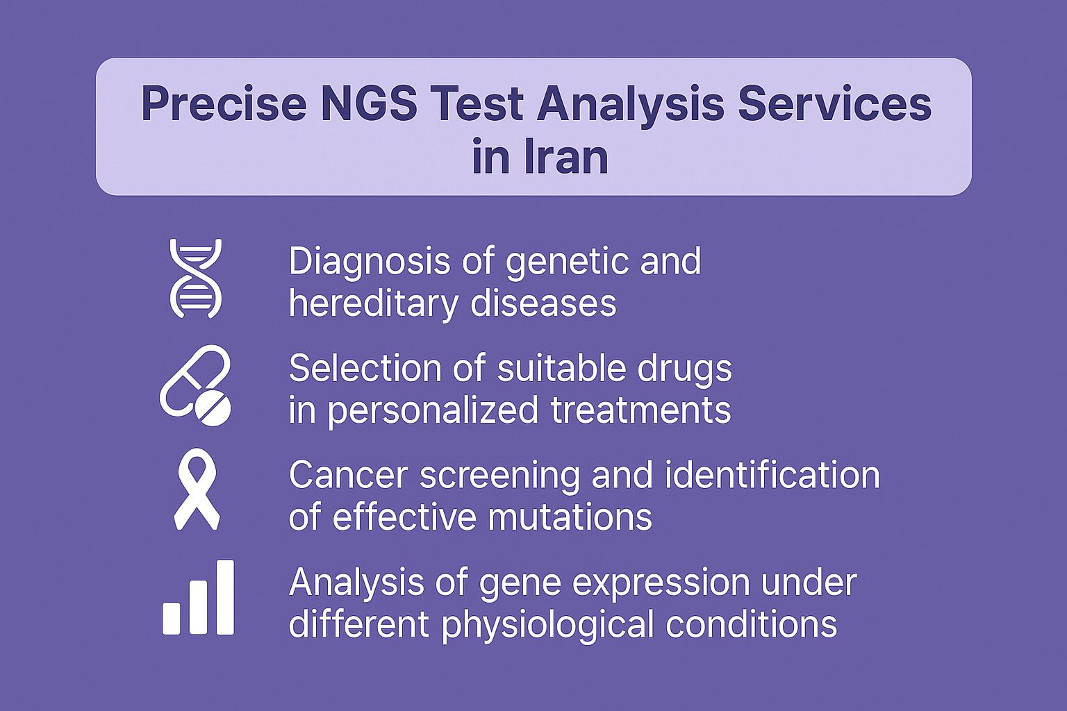 خدمات آنالیز دقیق تست NGS در ایران